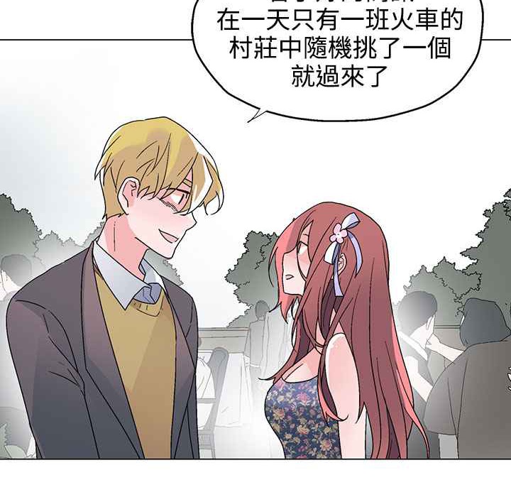 灰姑娘的哥哥們，第37話，第 103 页