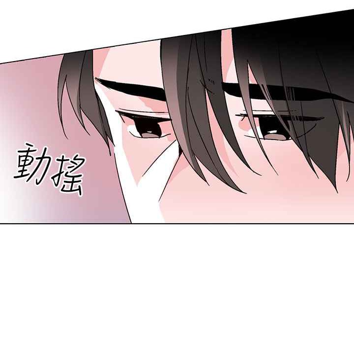 灰姑娘的哥哥們，第37話，第 84 页