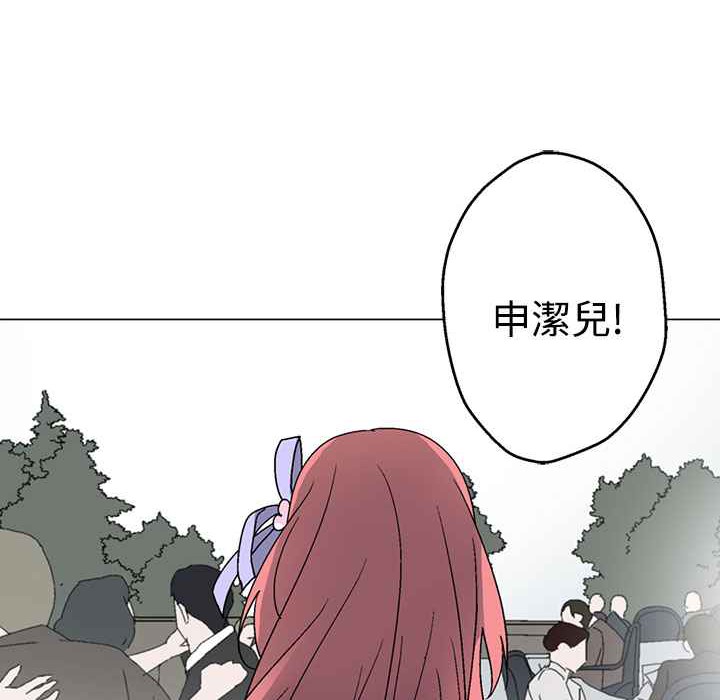 灰姑娘的哥哥們，第37話，第 95 页