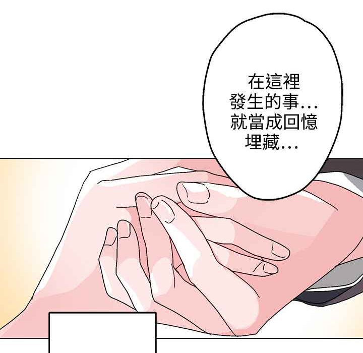 灰姑娘的哥哥們，第37話，第 77 页