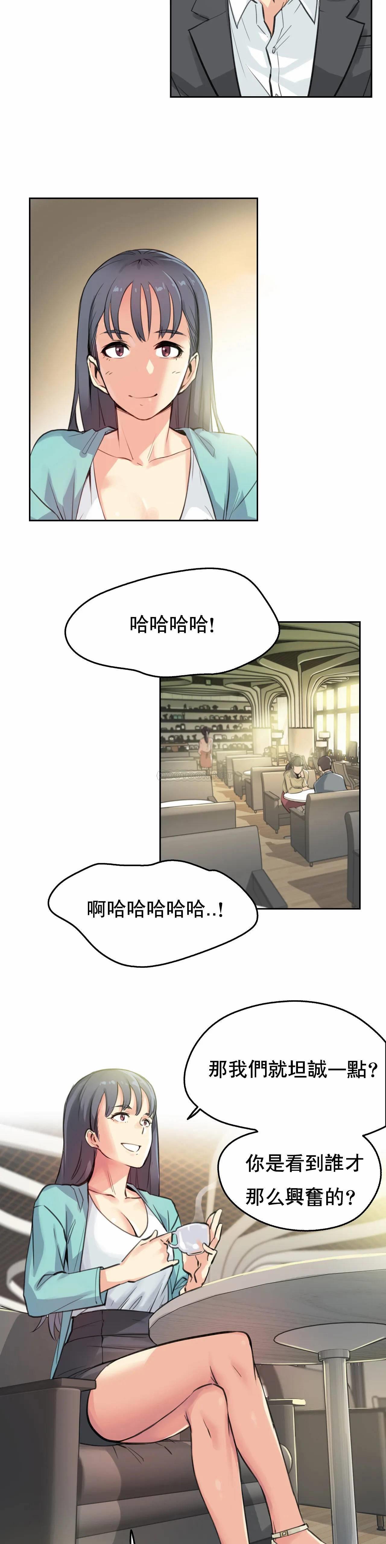 代理部，第11话，第 5 页