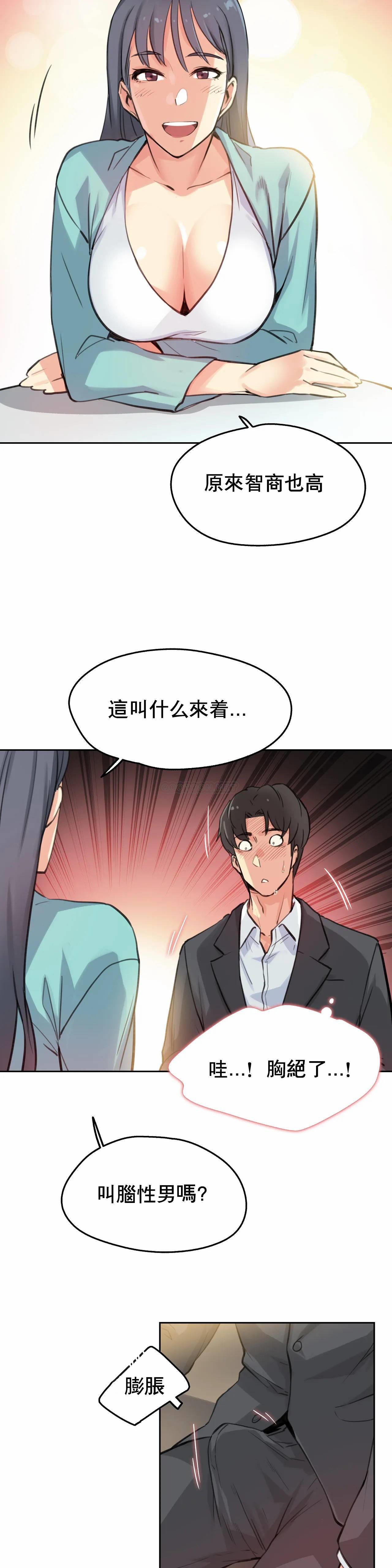 代理部，第11话，第 11 页