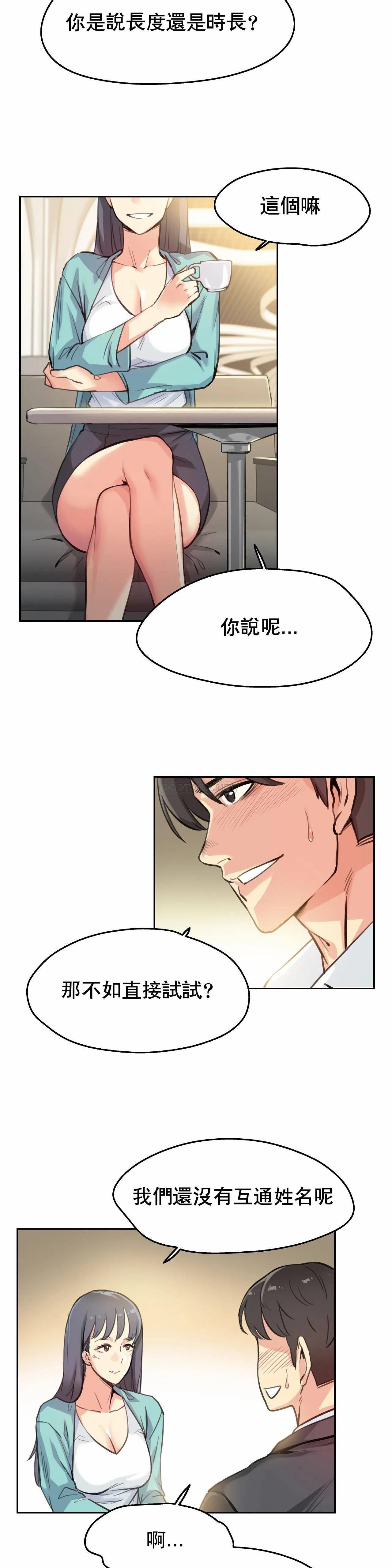 代理部，第11话，第 8 页