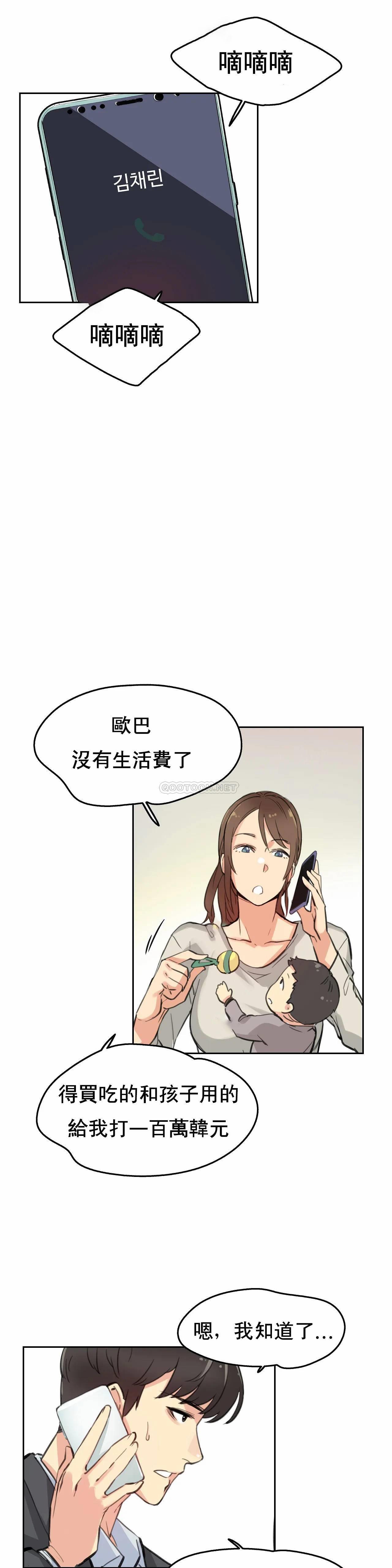 代理部，第11话，第 22 页