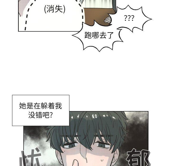 心跳维他命，第10话，第 44 页