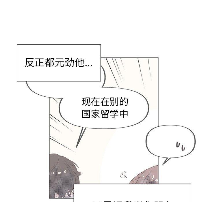 心跳维他命，第10话，第 11 页