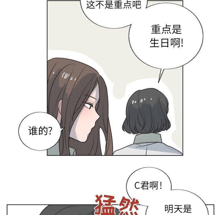 心跳维他命，第10话，第 49 页