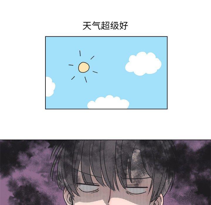 心跳维他命，第10话，第 21 页