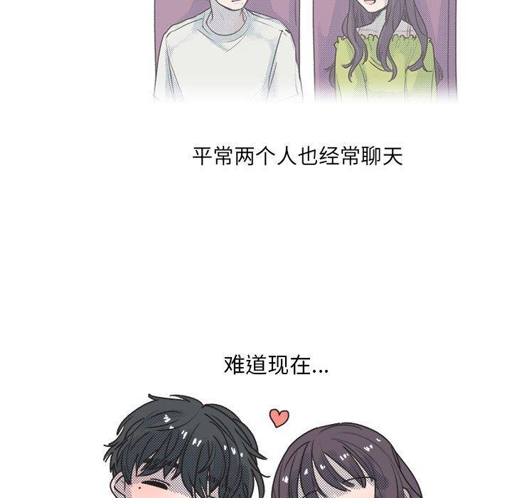 心跳维他命，第10话，第 8 页