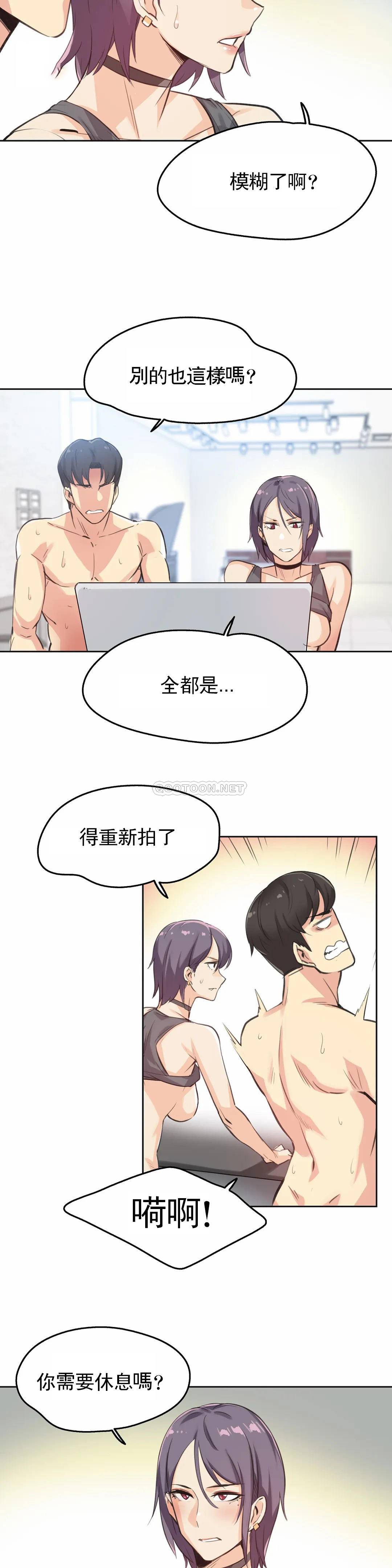 代理部，第13话，第 11 页