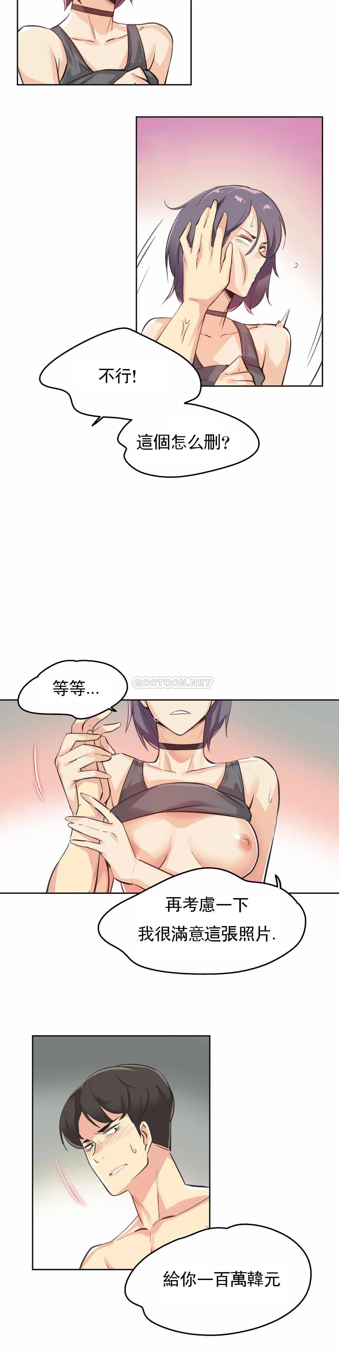 代理部，第13话，第 21 页