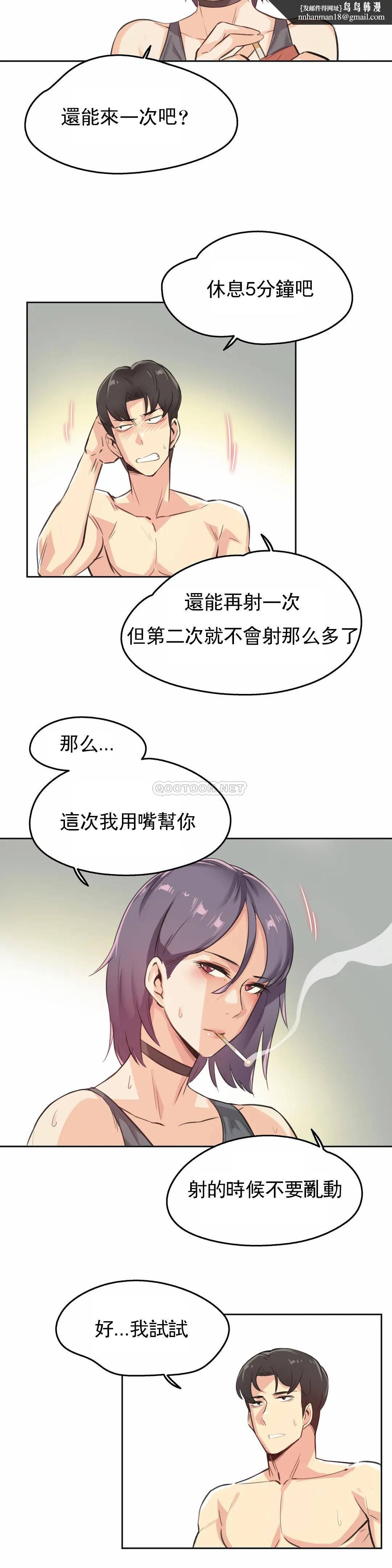 代理部，第13话，第 12 页