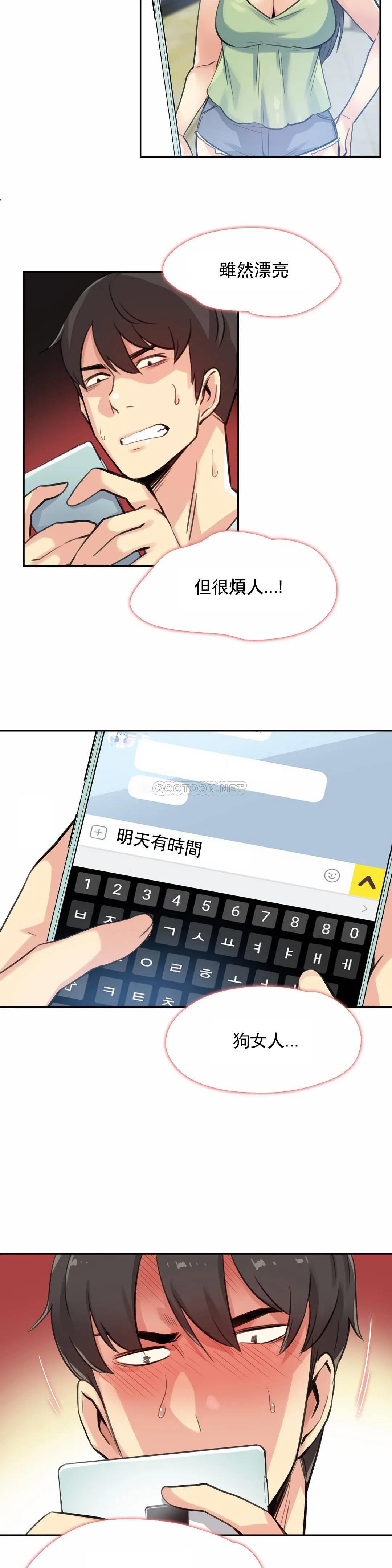 代理部，第14话，第 25 页