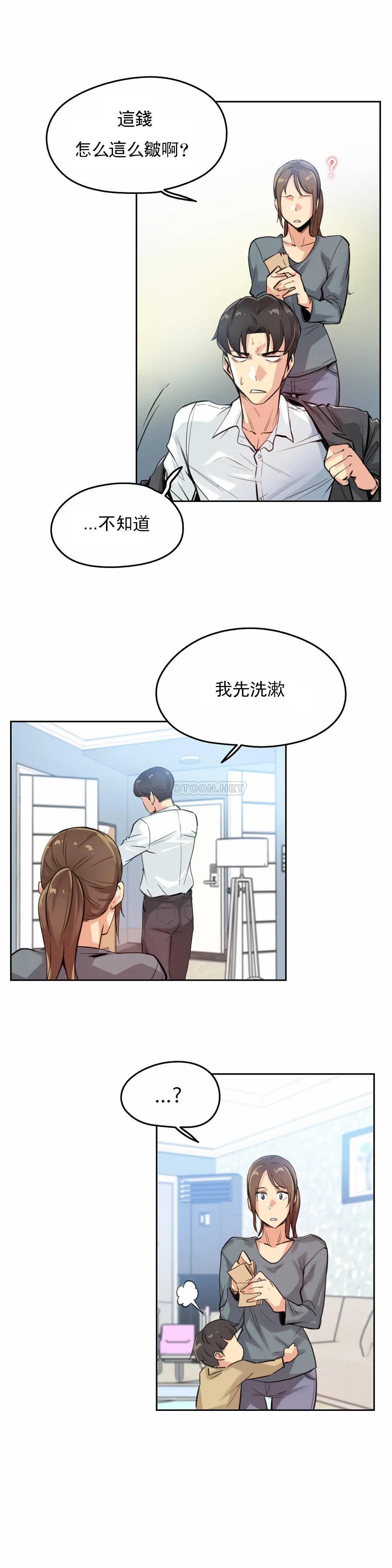 代理部，第14话，第 11 页