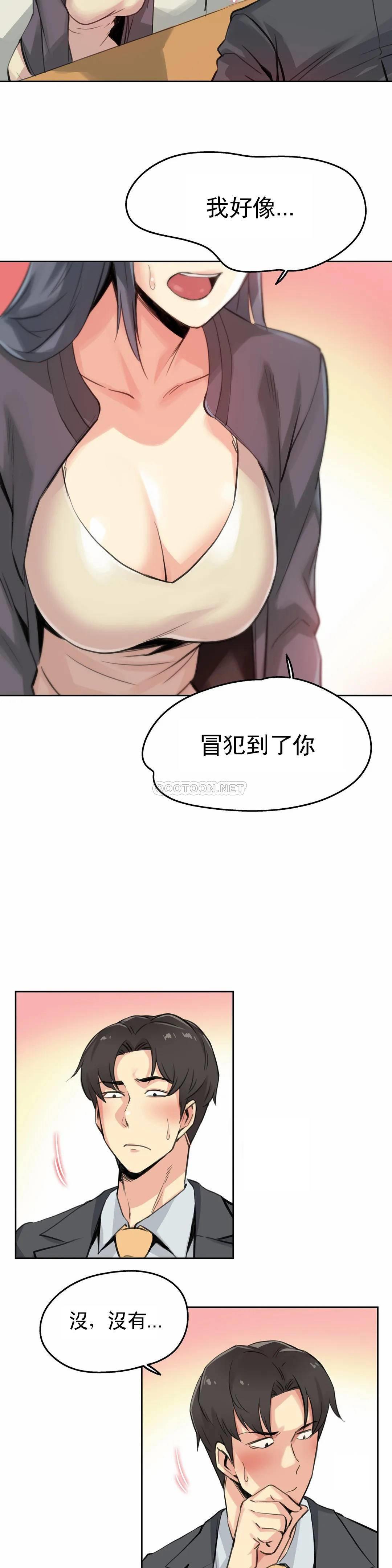 代理部，第15话，第 11 页