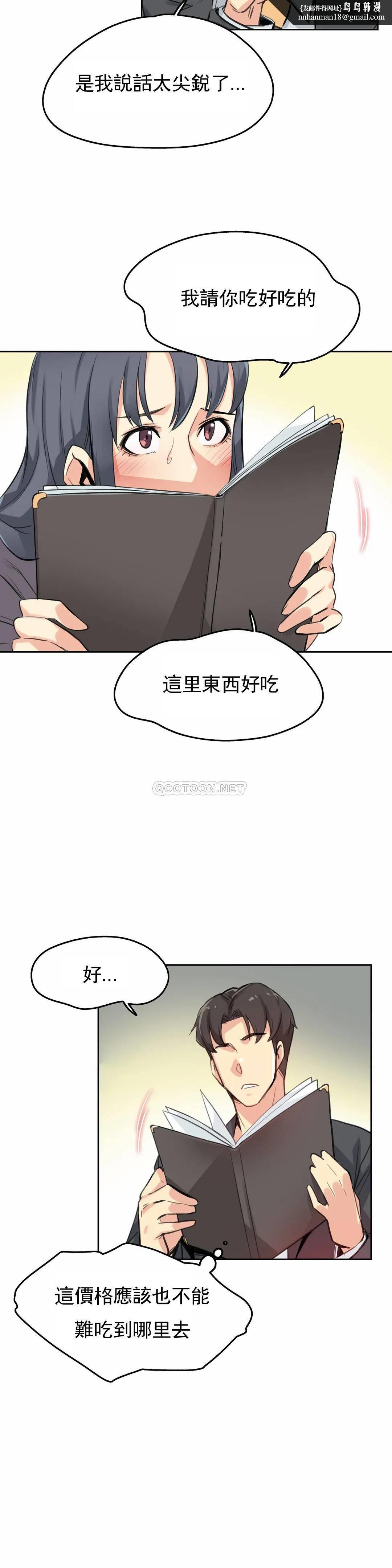 代理部，第15话，第 12 页