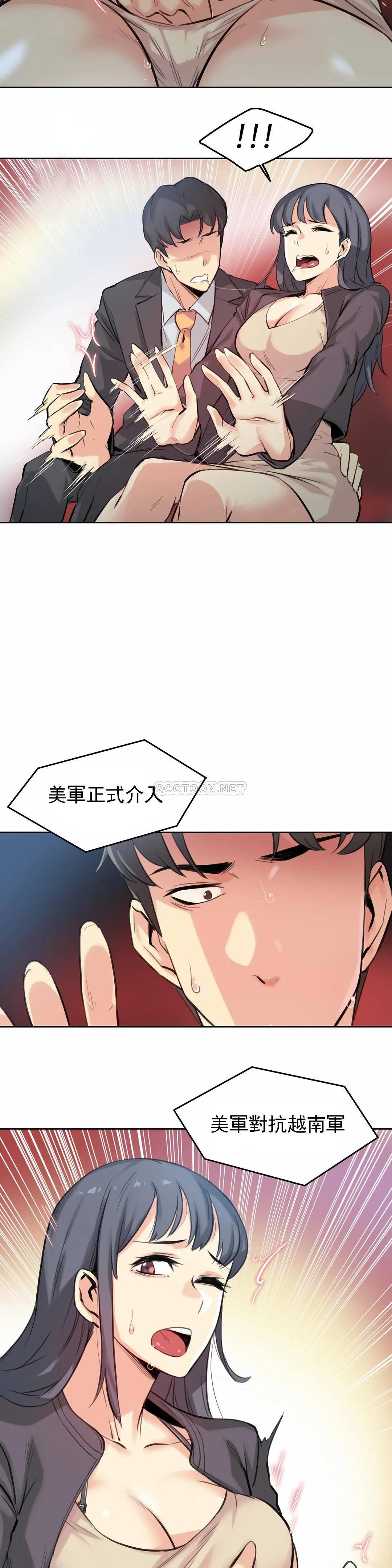 代理部，第16话，第 5 页