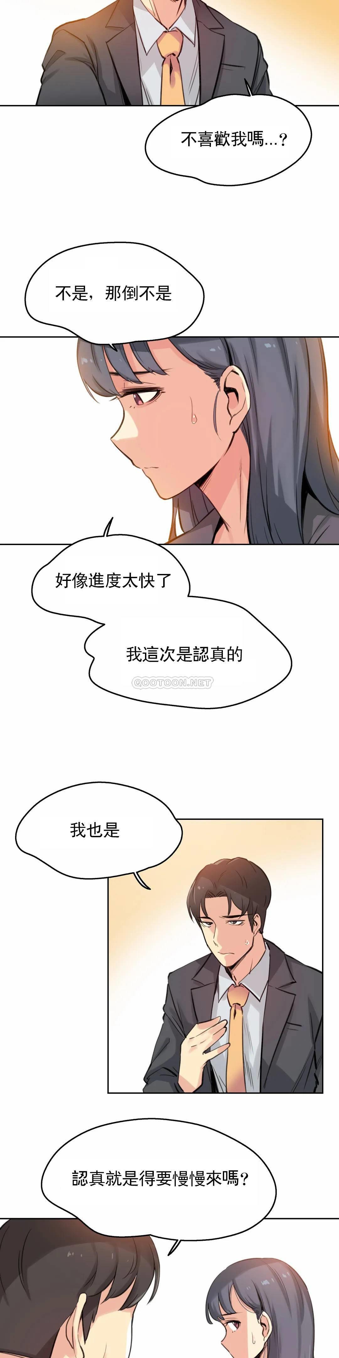 代理部，第16话，第 11 页