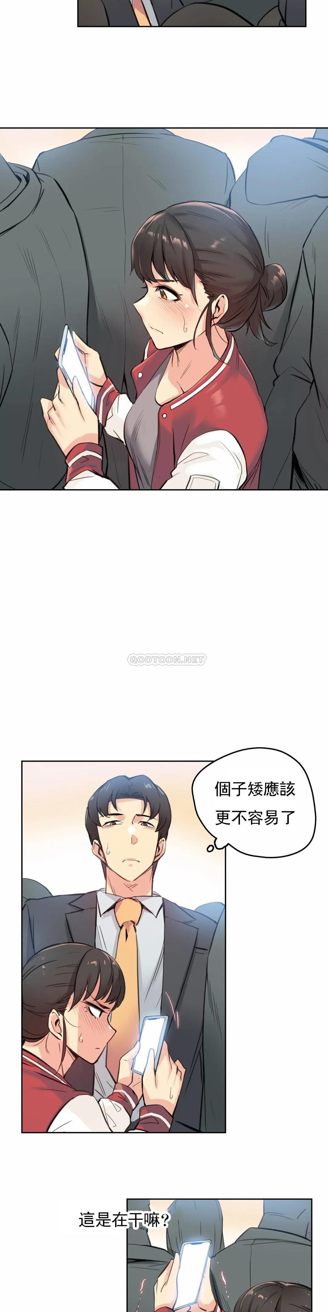 代理部，第16话，第 21 页