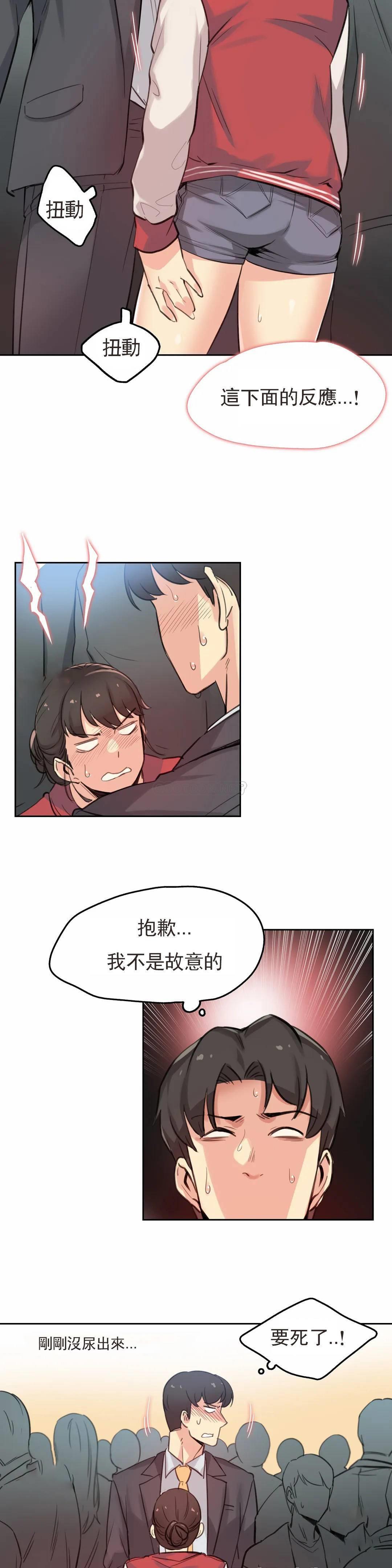 代理部，第17话，第 8 页