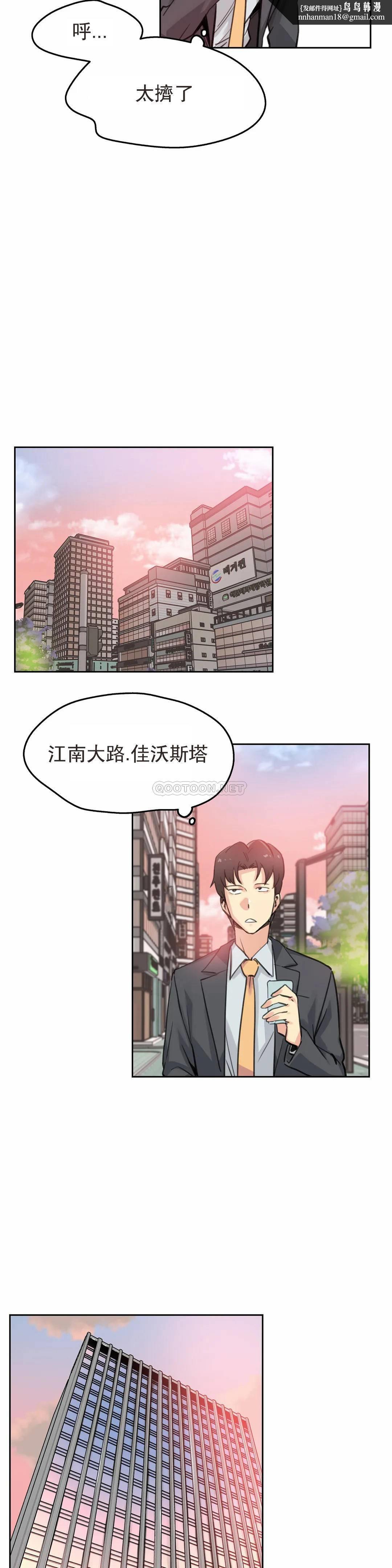 代理部，第17话，第 12 页