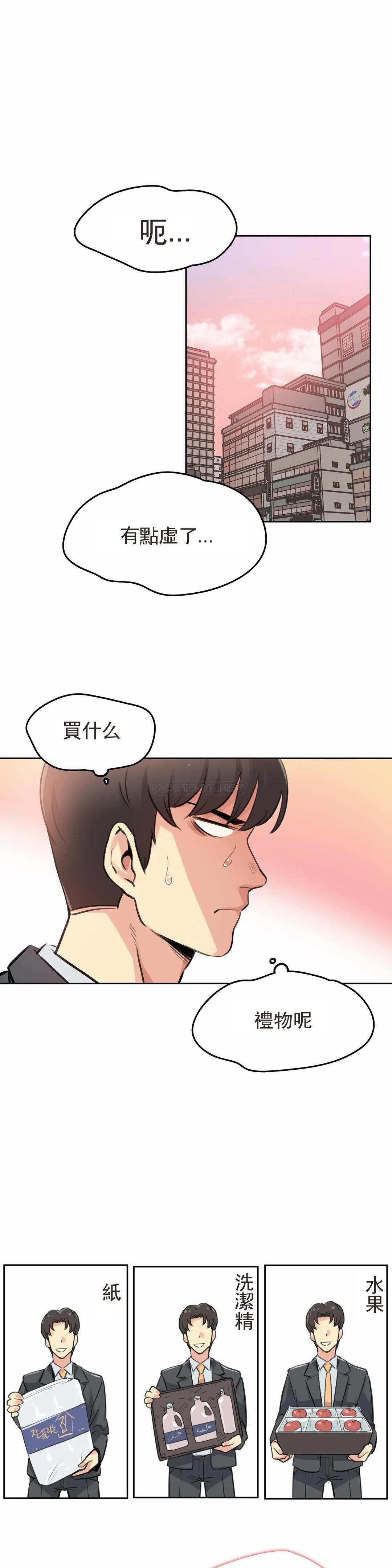 代理部，第17话，第 15 页