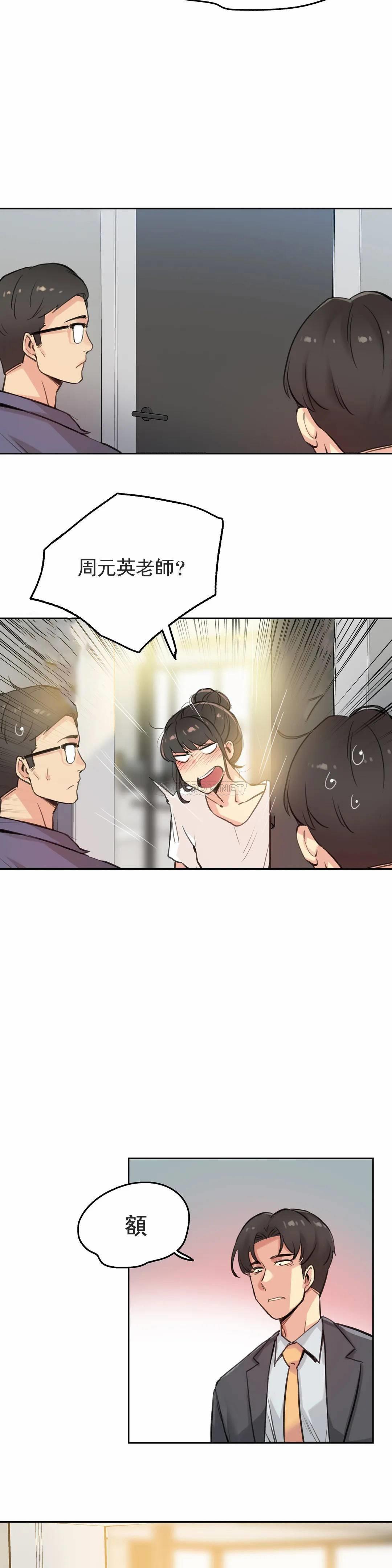 代理部，第18话，第 21 页
