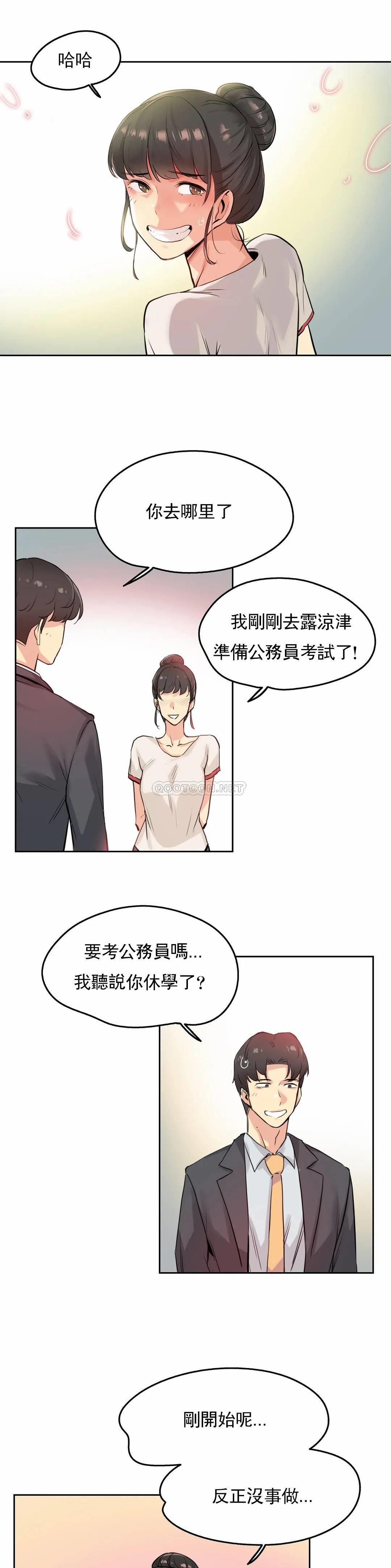 代理部，第19话，第 5 页