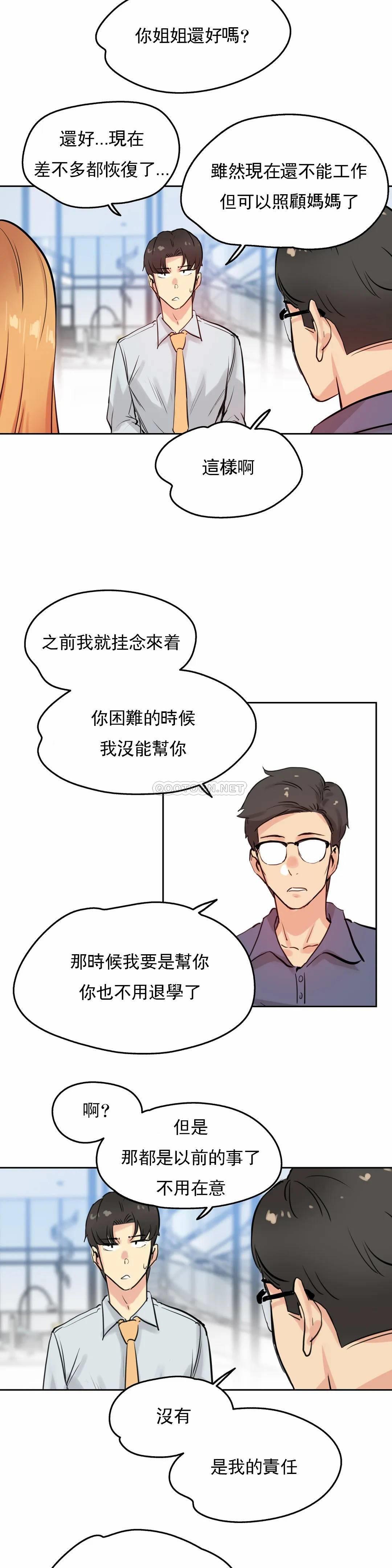 代理部，第19话，第 22 页