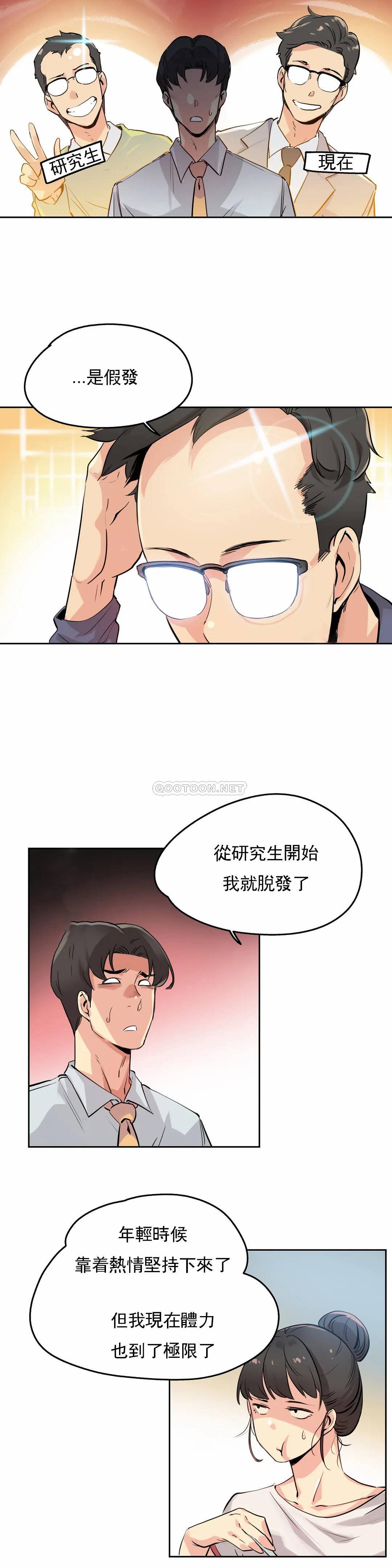 代理部，第20话，第 5 页