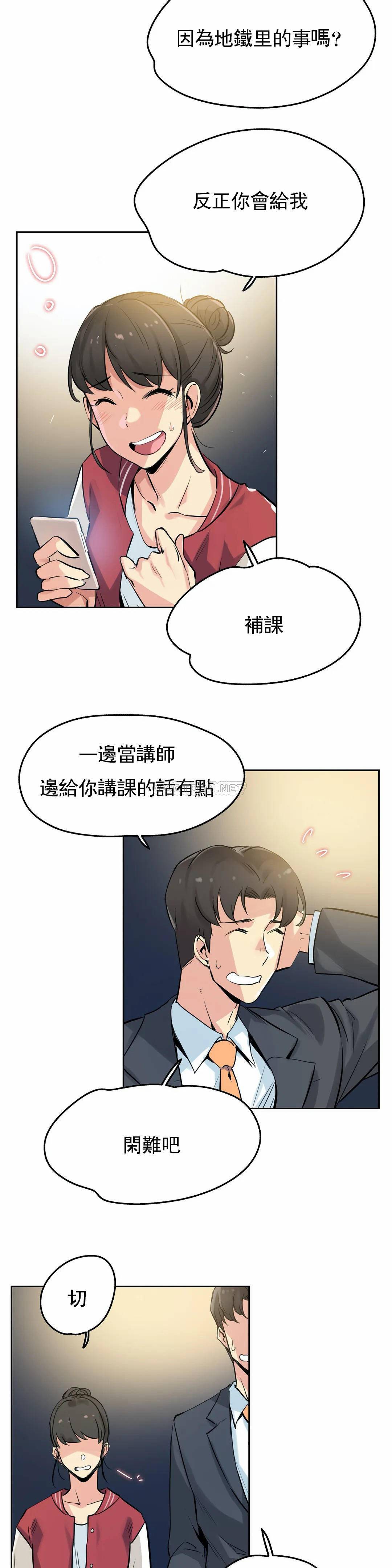 代理部，第21话，第 5 页