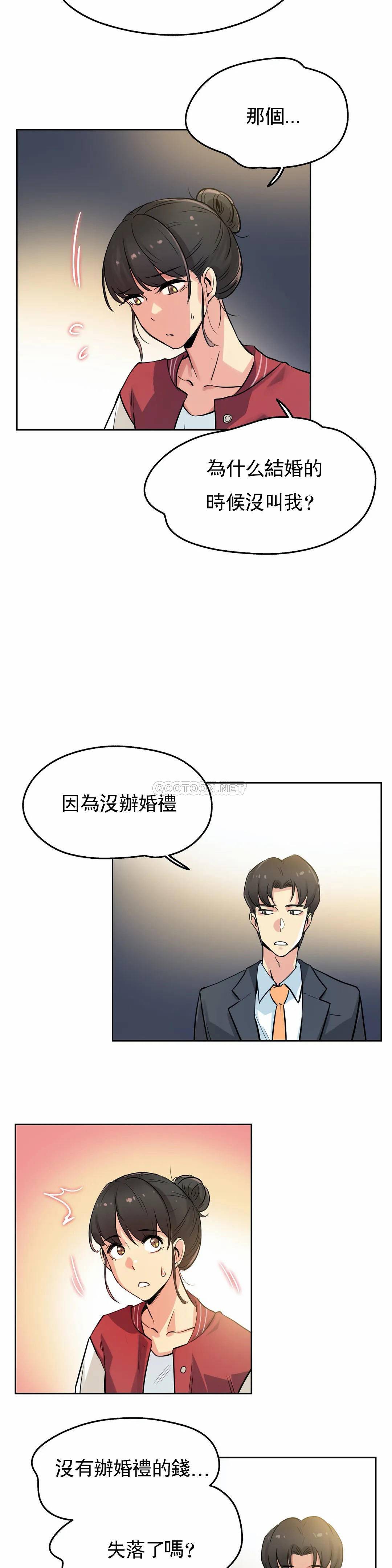 代理部，第21话，第 11 页