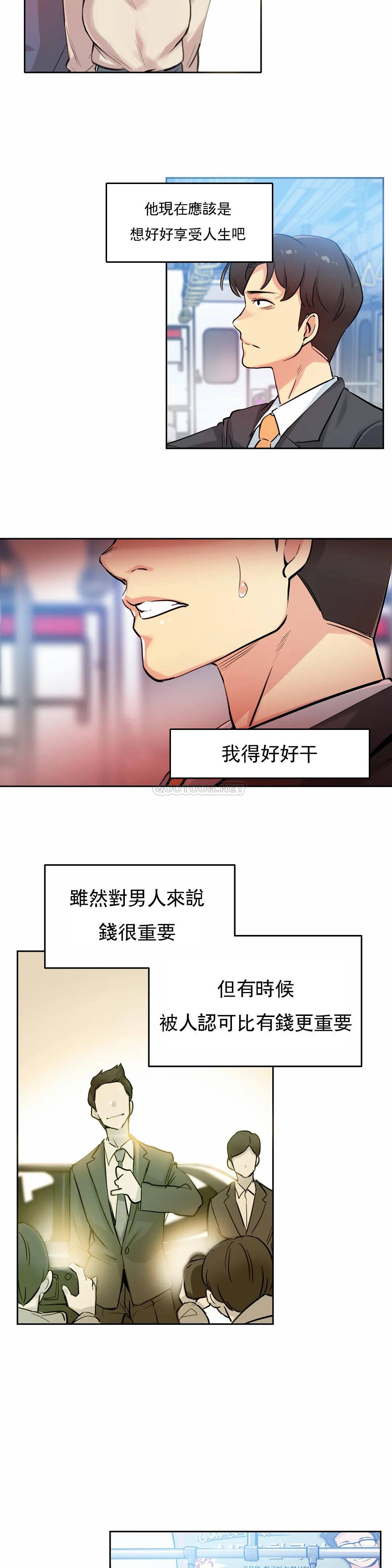 代理部，第21话，第 21 页