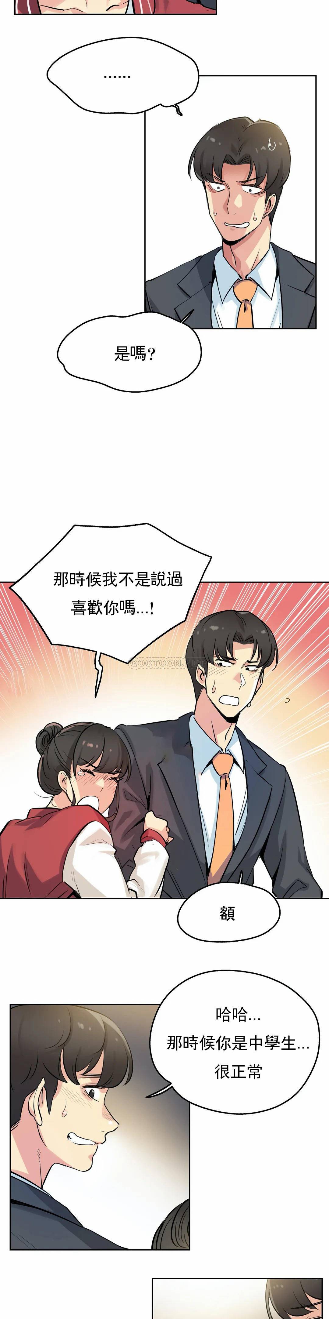 代理部，第21话，第 8 页
