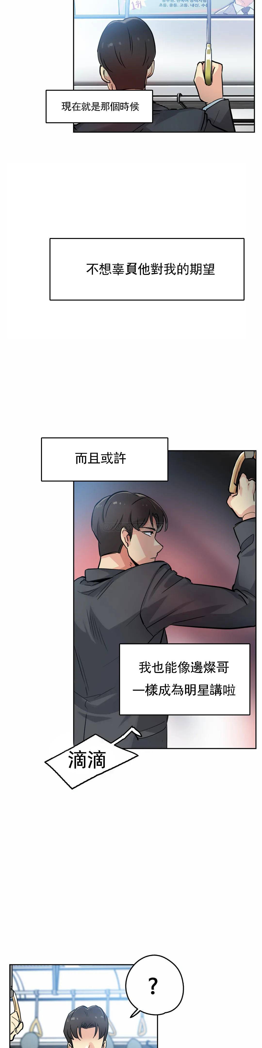 代理部，第21话，第 22 页