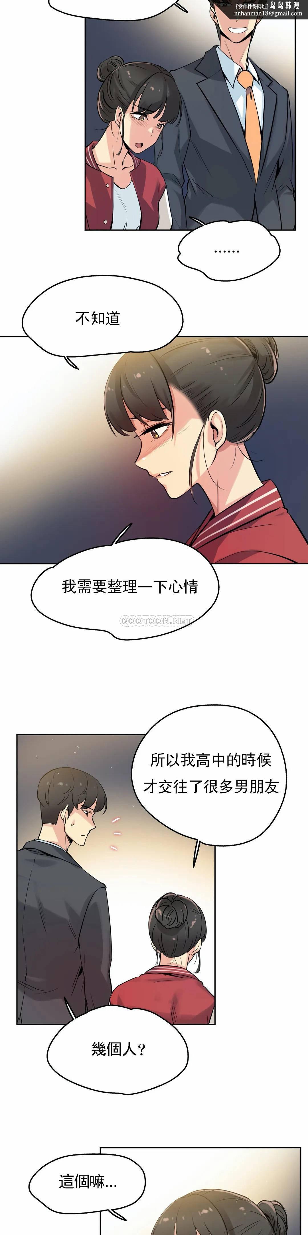 代理部，第21话，第 12 页
