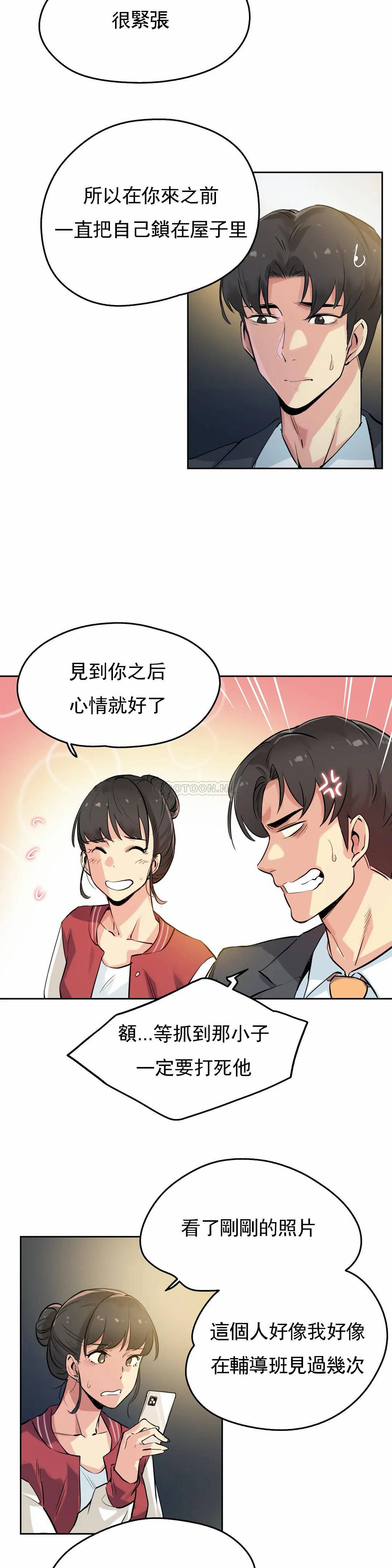 代理部，第21话，第 3 页