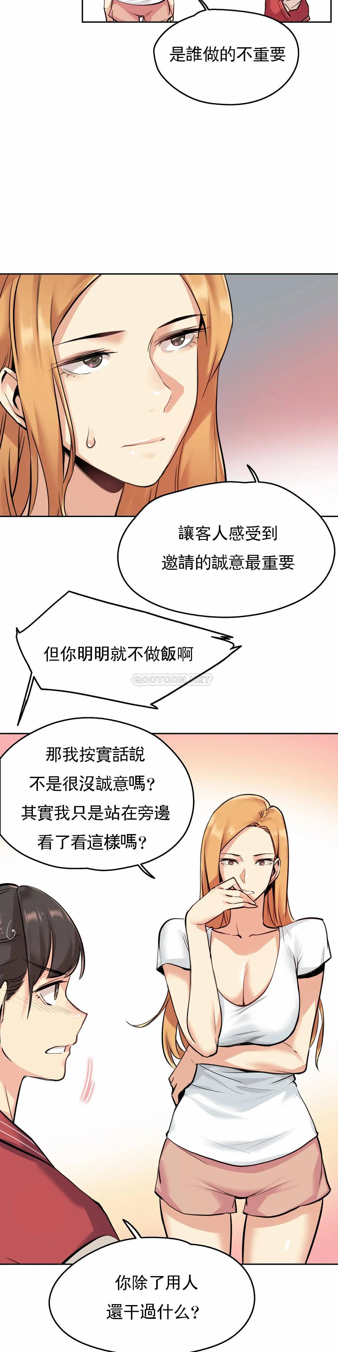 代理部，第22话，第 5 页