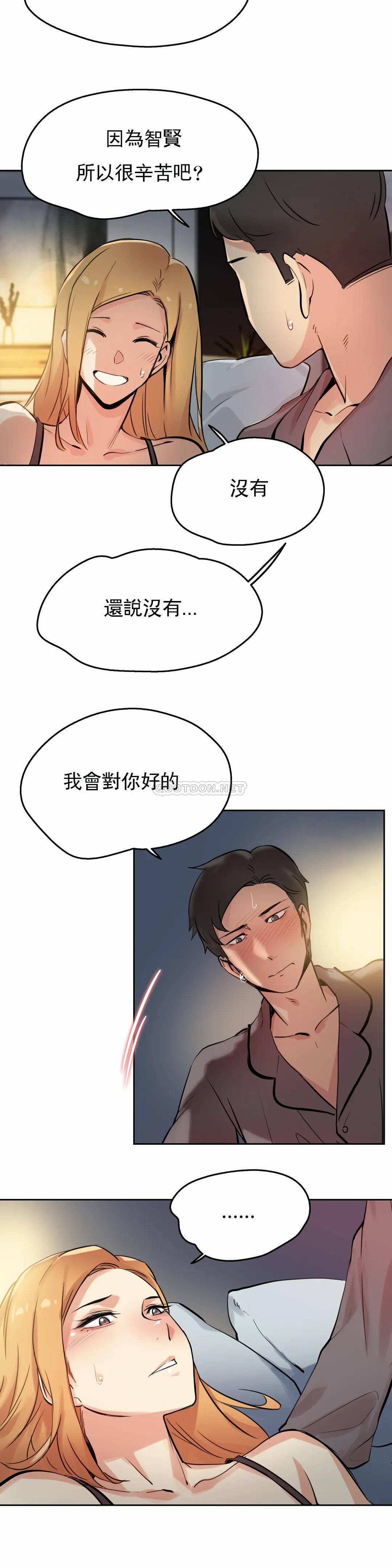 代理部，第22话，第 25 页