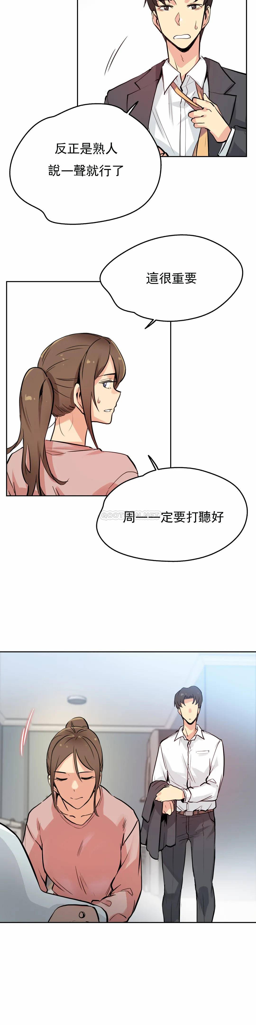 代理部，第22话，第 17 页
