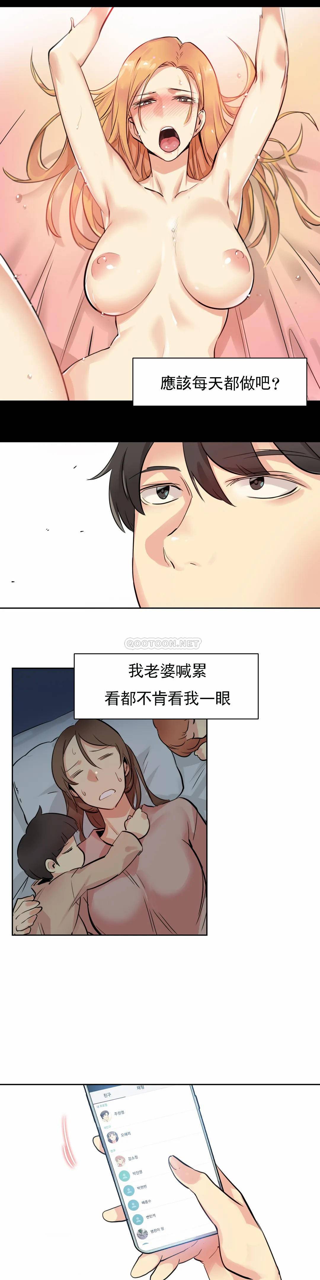 代理部，第22话，第 22 页