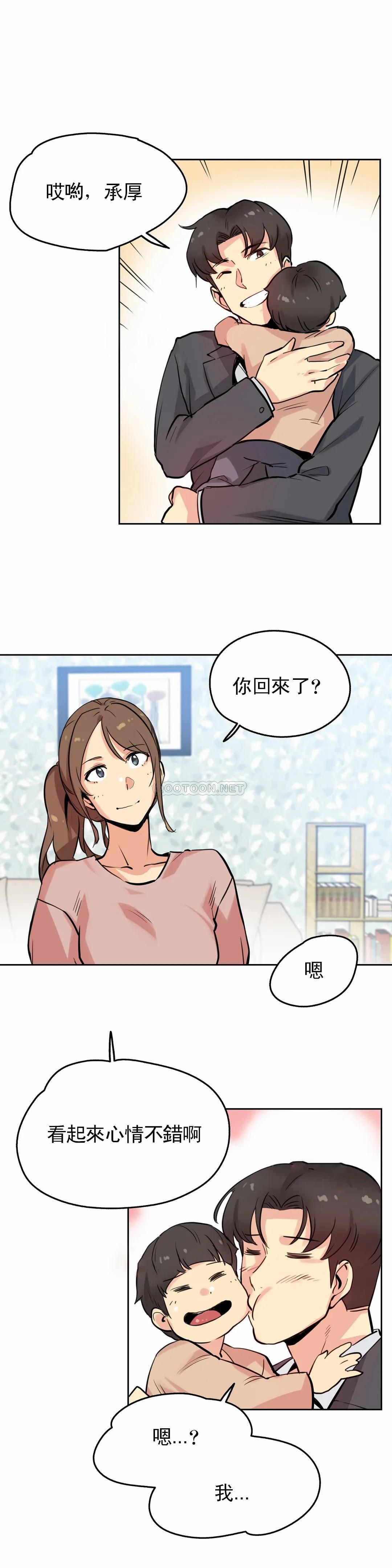 代理部，第22话，第 12 页
