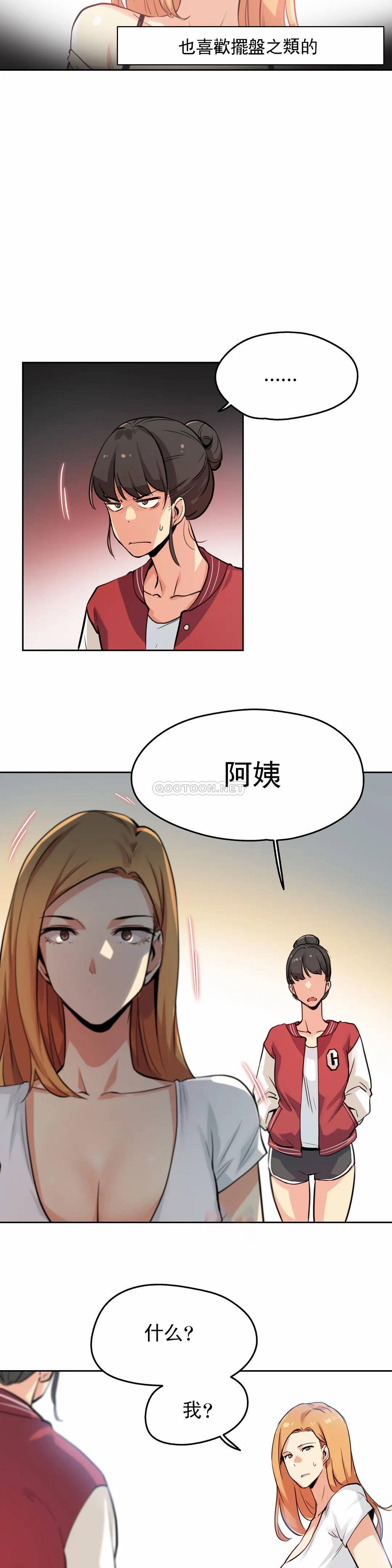 代理部，第22话，第 3 页