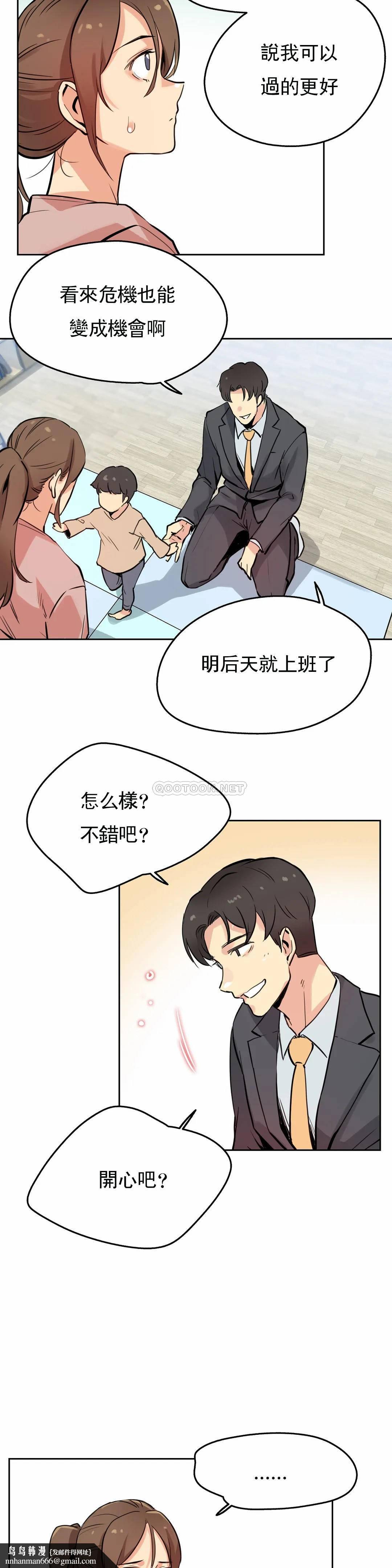 代理部，第22话，第 15 页