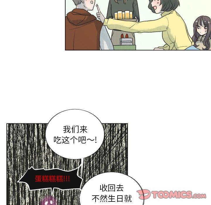 心跳维他命，第9话，第 34 页