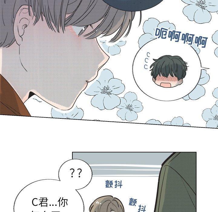 心跳维他命，第9话，第 25 页