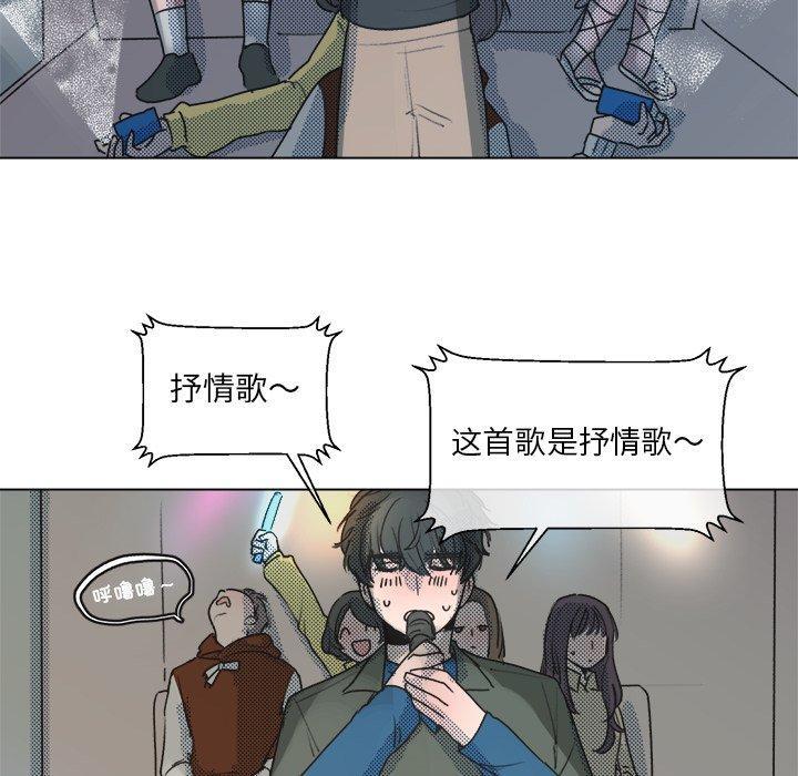 心跳维他命，第9话，第 44 页