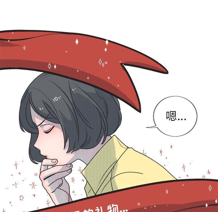 心跳维他命，第9话，第 11 页