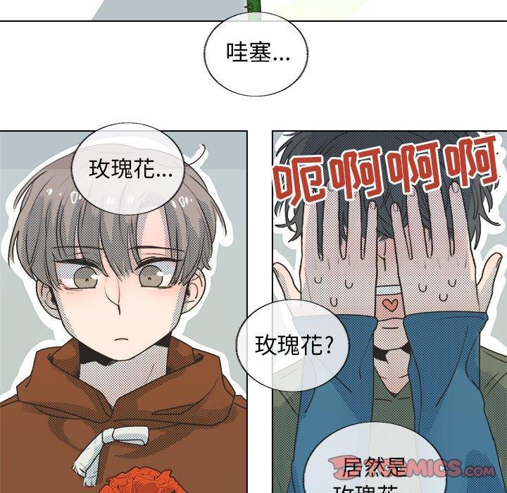 心跳维他命，第9话，第 22 页