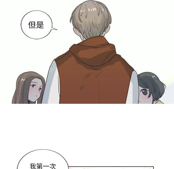 心跳维他命，第9话，第 28 页